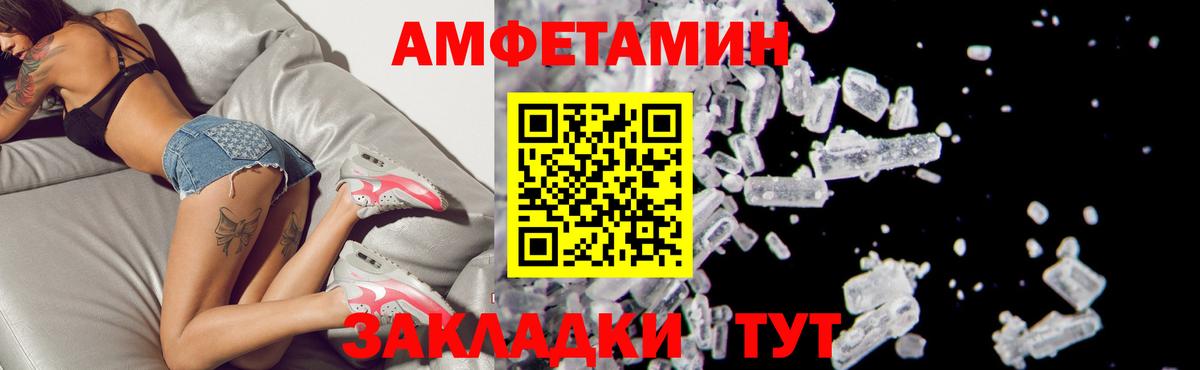 Амфетамин Розовый Сызрань