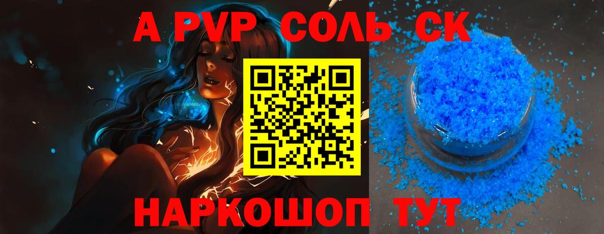Alpha PVP Crystall Сызрань