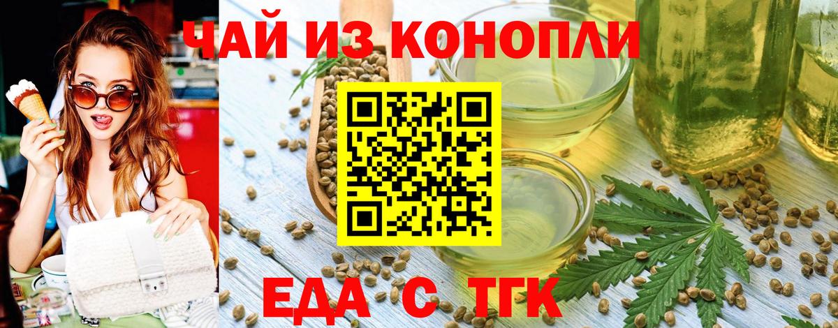 Печенье с ТГК марихуана Сызрань