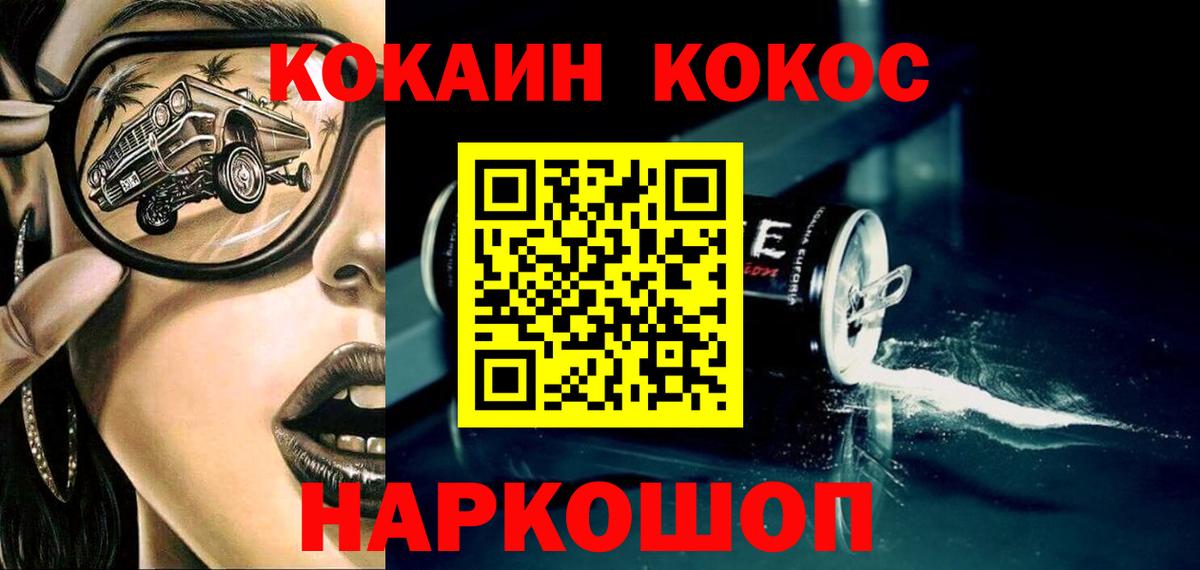 Сызрань  Кокаин Fish Scale  COCAIN  Вход с VPN 