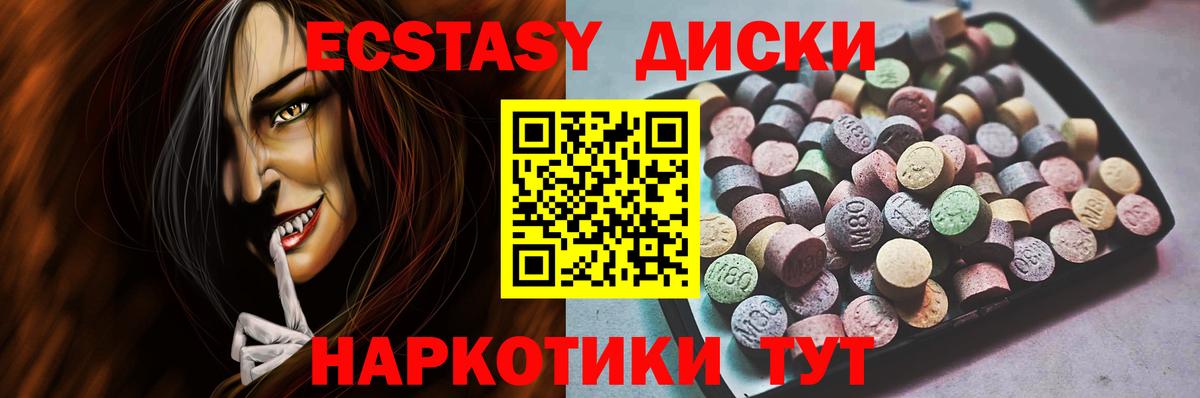 ЭКСТАЗИ  гидра   Вход с VPN  Экстази диски  Сызрань  Экстази louis Vuitton 
