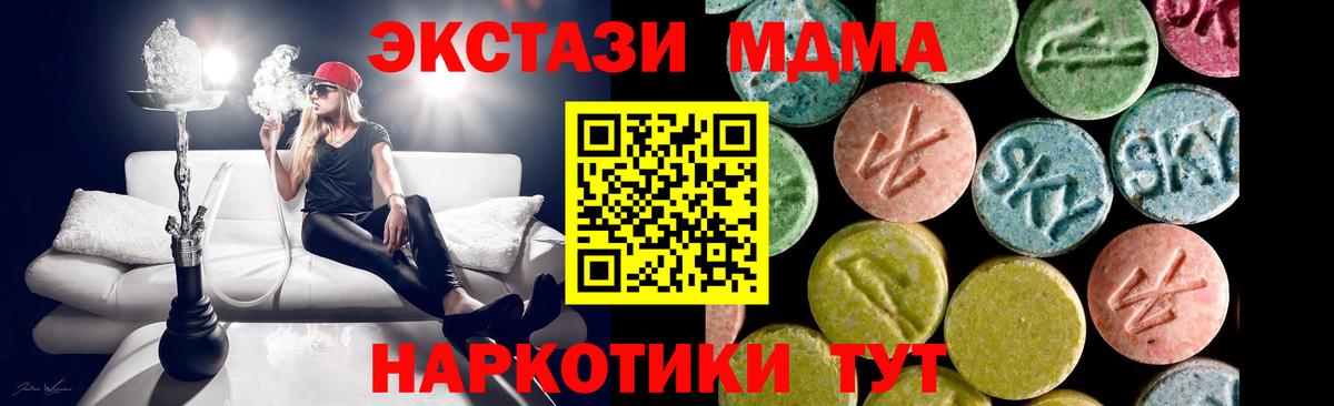МДМА  Героин  Марихуана  Сызрань  Мефедрон кристаллы  ГАШИШ  Меф МЯУ МЯУ  Вход с VPN 