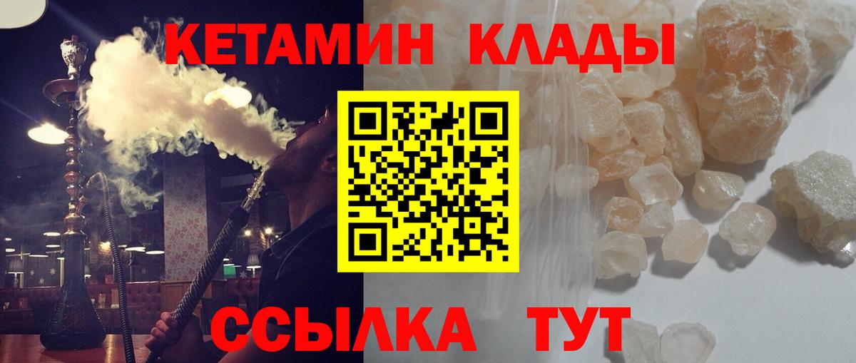 hydra зеркало  КЕТАМИН VHQ  Кетамин ketamine  Вход с VPN  Сызрань 