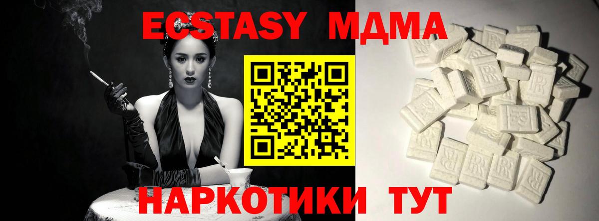 MDMA crystal  Вход с VPN  МДМА  Сызрань 