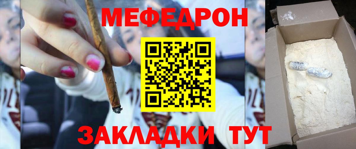 Меф кристаллы Сызрань