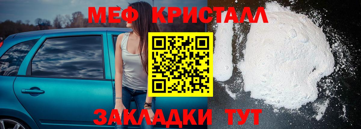 Мефедрон мука  Вход с VPN  Мефедрон  Сызрань  Меф мука 