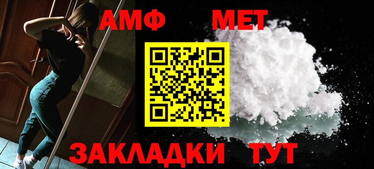 Метамфетамин витя  МЕТАМФЕТАМИН  Метамфетамин витя  Сызрань  Вход с VPN 