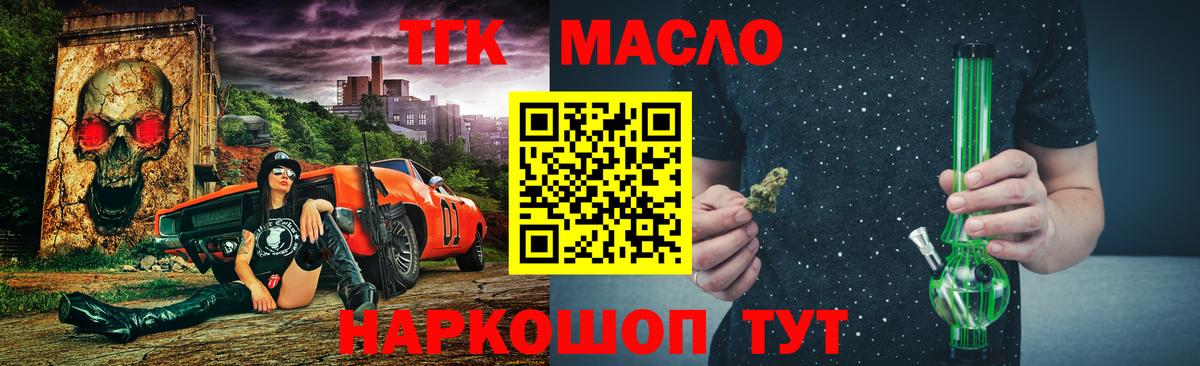 Дистиллят ТГК жижа  блэк спрут сайт  Сызрань  Вход с VPN 